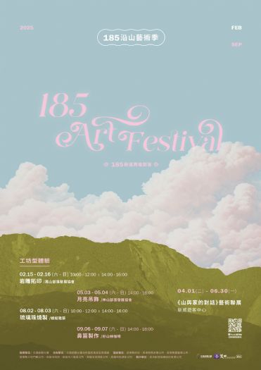 「山與家的對話」：茂林國家風景區展現原住民藝術的溫馨對話