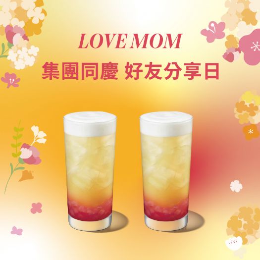 母親節特別活動｜星巴克與您共慶愛的時光
