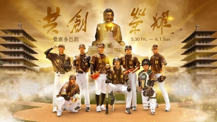 台鋼雄鷹 X 佛光山攜手共譜榮耀篇章「覺察多巴胺」5/30至6/1澄清湖熱血開打