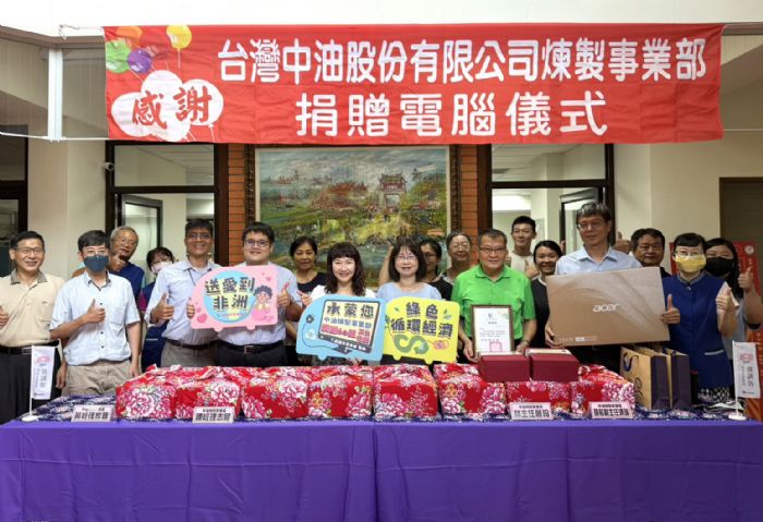 高市府客委會攜手中油煉製事業部響應公益,60組再生電腦點亮非洲光明燈 高市府客委會攜手中油煉製事業部響應公益,60組再生電腦點亮非洲光明燈