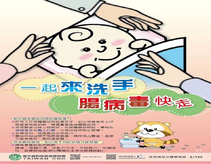 屏東腸病毒重症案例六年新高,衛生局呼籲家長守護寶寶健康 屏東腸病毒重症案例六年新高,衛生局呼籲家長守護寶寶健康