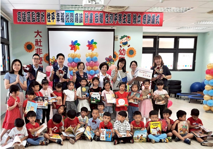 性別平等從小扎根|高雄區監理所溫馨送愛,繪本陪伴幼兒開啟多元尊重之路 性別平等從小扎根|高雄區監理所溫馨送愛,繪本陪伴幼兒開啟多元尊重之路
