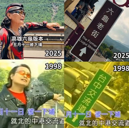 〈五月十一日彼下埔〉以歌聲訴說六龜歲月風景