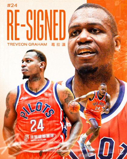 領航猿續留冠軍班底，葛拉漢，林洺威攜手再戰新賽季