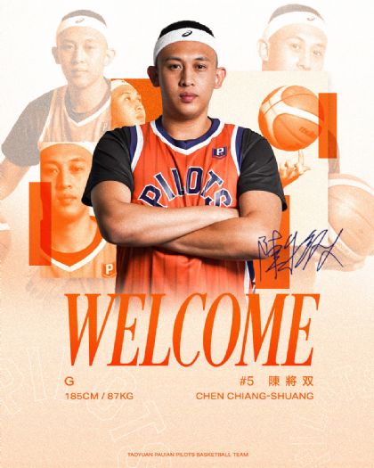 領航猿迎來後場新星！陳將双加盟，展望2025–26賽季再創高峰