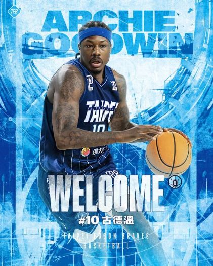 臺北富邦勇士迎來強力新援，美國後衛古德溫加盟披上10號戰袍