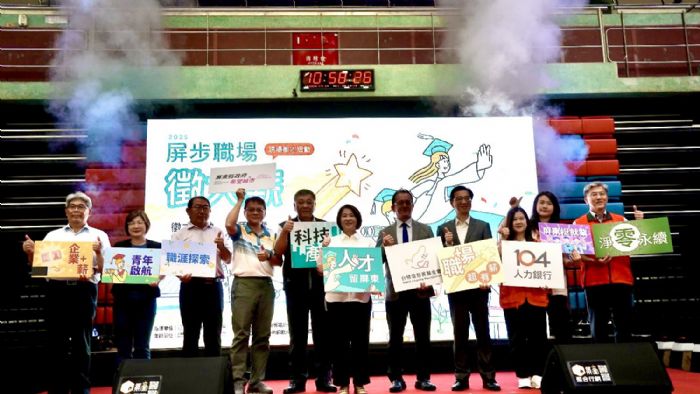 2025屏東就業博覽會盛大登場，900職缺釋出助青年圓夢