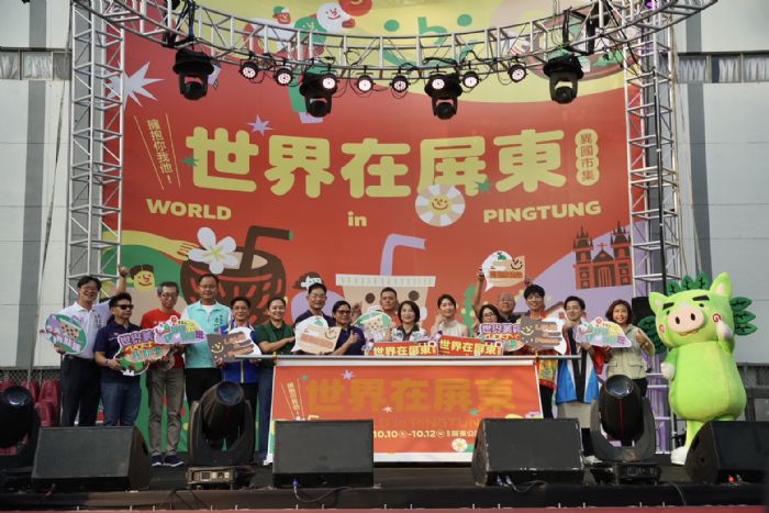 「2025世界在屏東」歡樂登場！周春米縣長領航多國文化盛宴，屏東公園搖身一變成小地球村