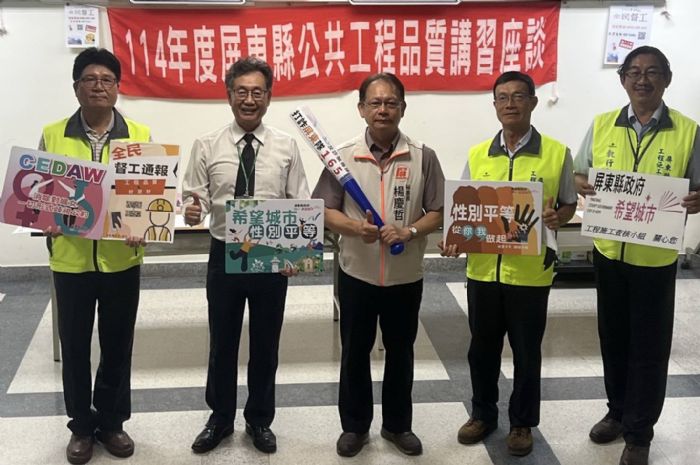 專家傾囊相授！屏東縣政府第六次工程查核講習