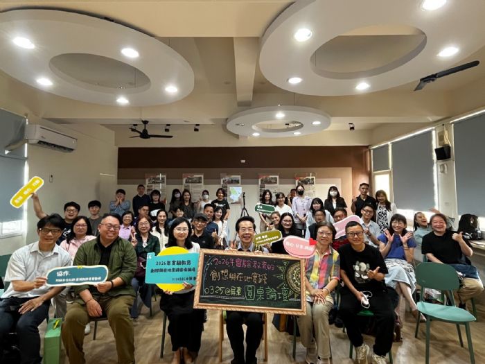 屏東推動實驗教育再深化，跨界對話共構在地實踐新路徑