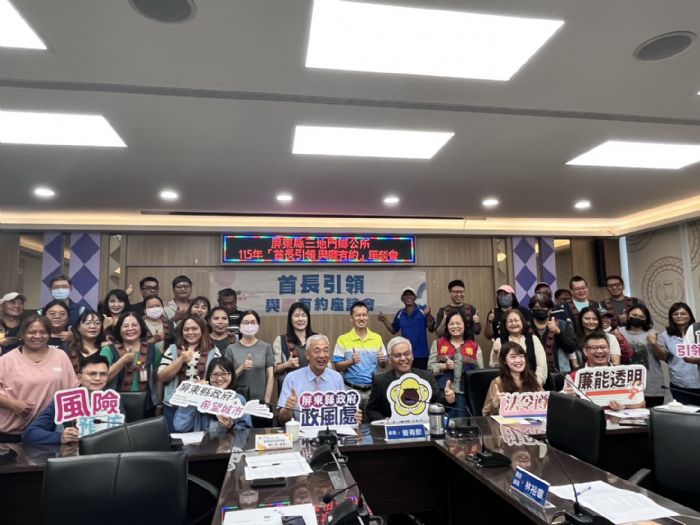 守護廉潔防線！屏東縣府政風處走進三地門鄉，研討公務車使用管理，聚焦預警與法規遵循