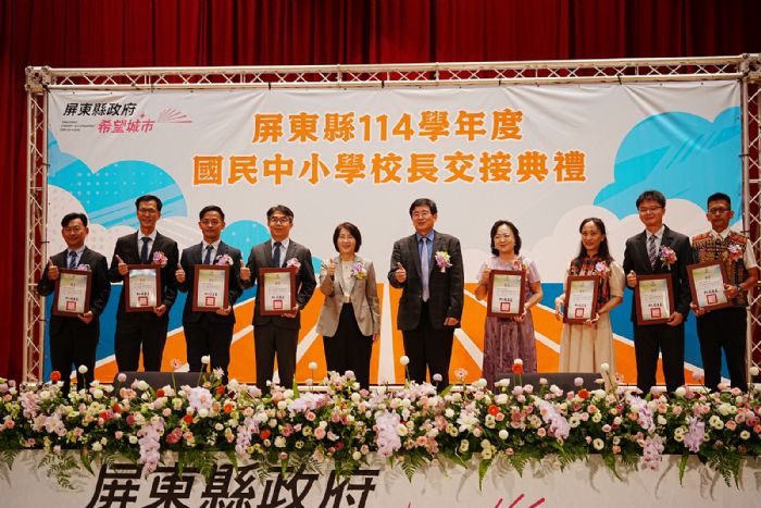屏東縣114學年度國中小校長交接典禮，周春米縣長勉勵新舊校長齊心辦學，攜手培育屏東未來人才