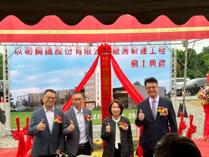 以勒鋼鐵新廠動土啟航！六塊厝產業園區迎接屏東產業新動能，共創就業與繁榮未來