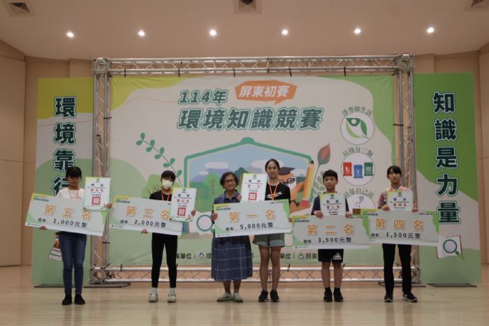 屏東縣環境知識競賽熱鬧登場，跨世代共學共行守護地球