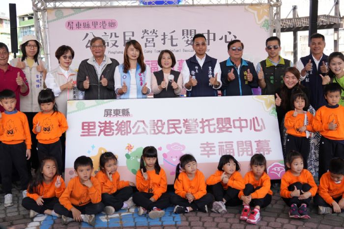 屏東第11家！里港鄉公設民營托嬰中心溫馨開幕