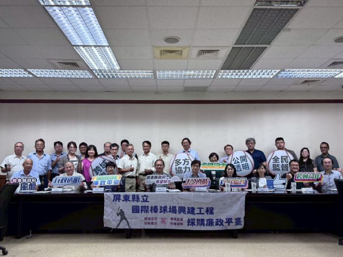 屏東國際棒球場工程新里程碑 ! 廉政平臺把關更周全