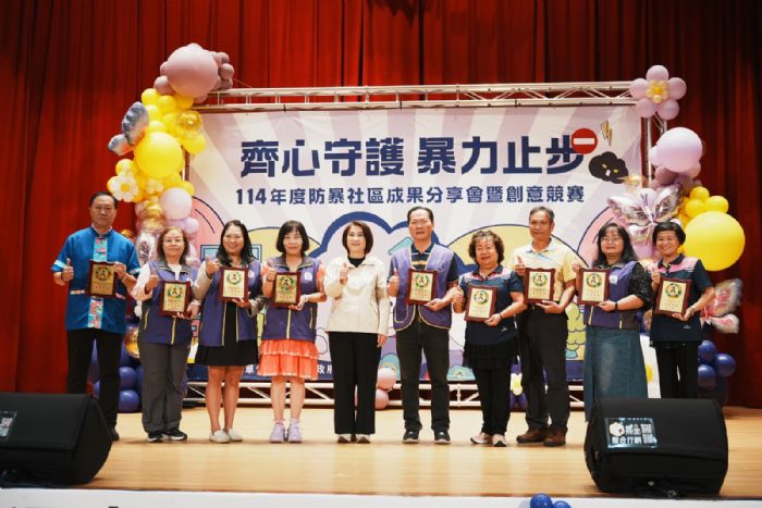 社區防暴吉祥物「抱抱雲」初登場，縣府表揚防暴大使、防暴社區