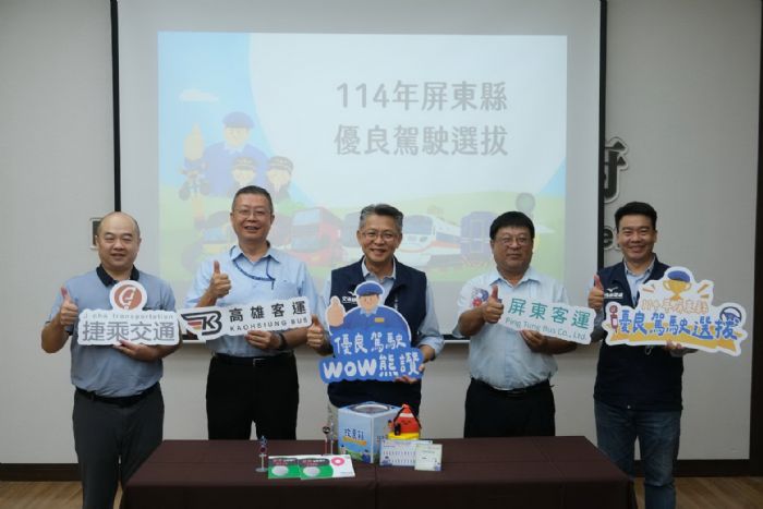 屏東優良駕駛選拔開跑！投票抽TPASS暢行券、屏安禮盒