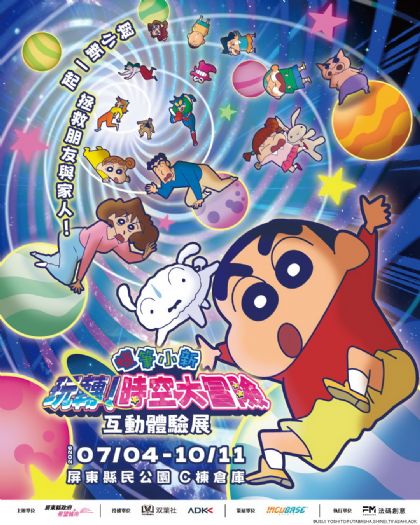 最狂的暑期遊樂園！2026屏東夏日狂歡祭7月4日正式登場
