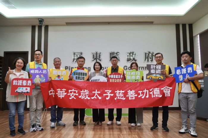 中華安歲太子慈善功德會與鎵興國際攜手捐贈50萬,助力屏東縣「非老非障」成人緊急安置專案,守護弱勢重返健康社區 中華安歲太子慈善功德會與鎵興國際攜手捐贈50萬,助力屏東縣「非老非障」成人緊急安置專案,守護弱勢重返健康社區