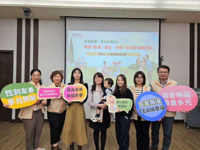 帶孩子來上班不是夢，屏縣府規劃員工子女托嬰中心