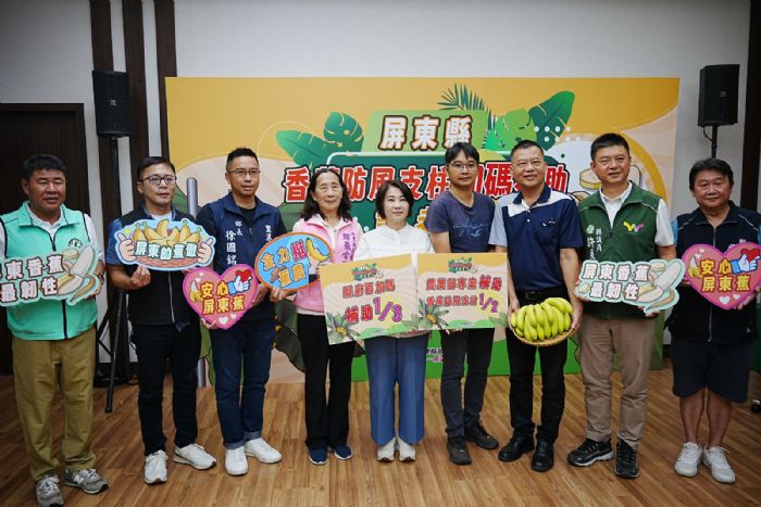 屏東縣加碼補助香蕉防風支柱，共同守護黃金產業的韌性