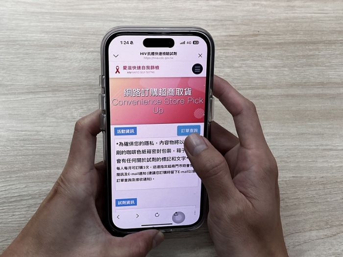 愛自己更要愛健康，疾管署推「愛滋自我篩檢免運活動」即日起至9/7限時開跑