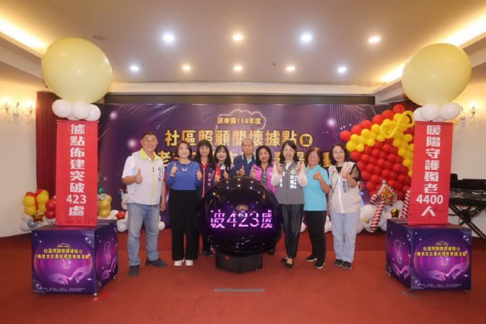 用行動溫暖高齡人生，屏東縣表揚社區照顧關懷據點與獨老單位志工