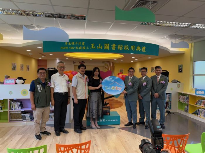 烏龍國小「玉山圖書館」啟用，為孩子點亮閱讀與夢想的燈塔