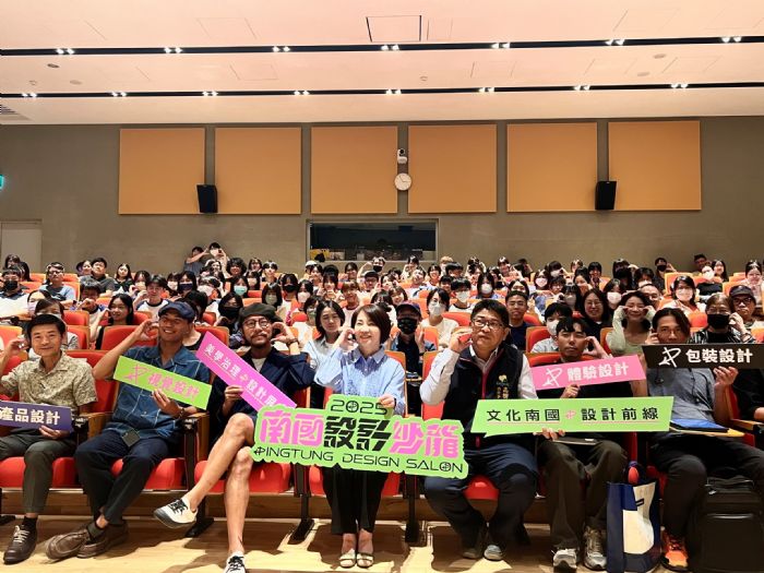 2025 南國設計沙龍登場，屏東攜手設計界，共創新美學願景