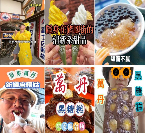 「屏東激安」美食短影音賽揭曉 |《屏東最鼎昌號》奪冠 155件作品爭艷，展現屏東平價美味魅力