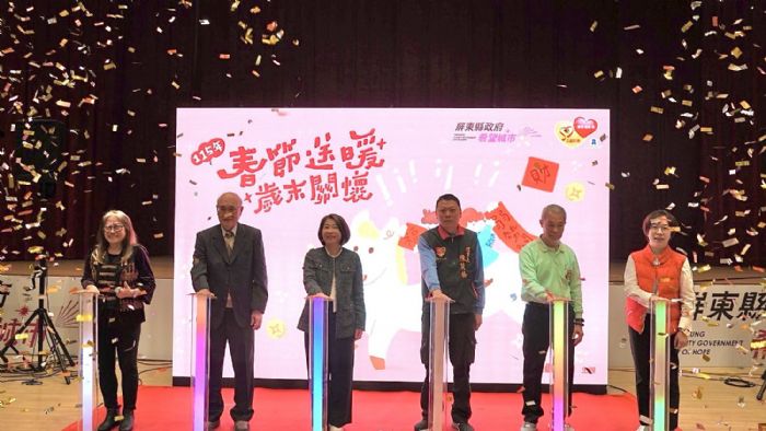 屏縣春節送暖活動溫馨啟動，115年起社福補助可線上申請，中央加碼13個月照顧弱勢