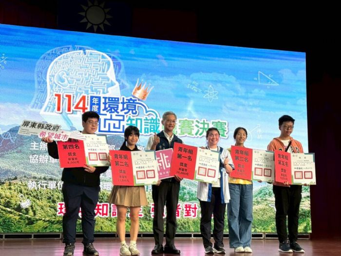 114 年全國環境知識競賽落幕，屏東學子勇奪全國冠軍，展現環境教育深耕成果
