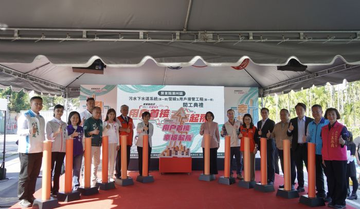 屏東推動污水建設再升級 ! 潮州鎮污水下水道系統(第一期)管線及用戶接管工程(第一標)開工典禮