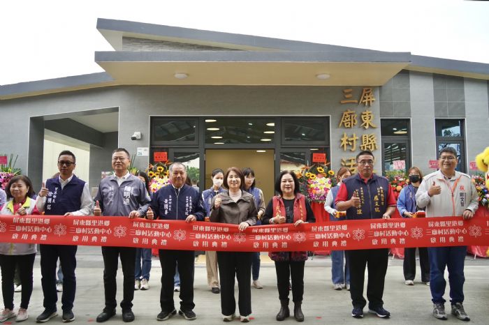 屏東縣里港鄉三廍村活動中心啟用，提供長輩運動與社區活動新場域