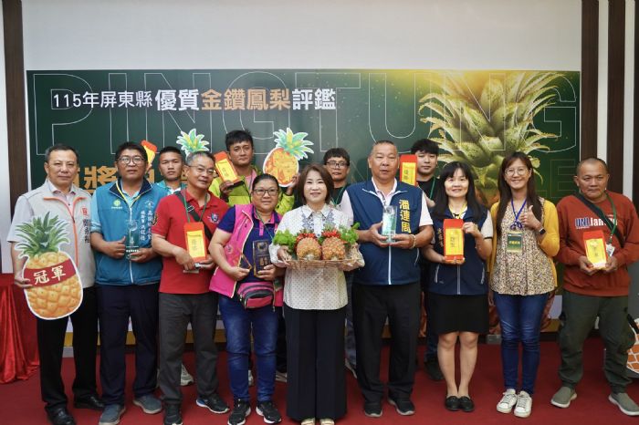 115年屏東優質金鑽鳳梨評鑑揭曉，林舜英摘冠 以18.6度榮登甜度王