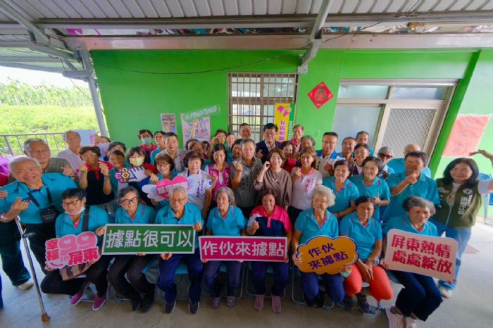 屏東溫暖升級！「一村里一據點」再添兩處，長輩共融共好共老的幸福願景實現中