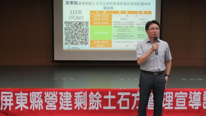 杜絕非法棄置！屏東邁向營建餘土「全流向管理」新紀元