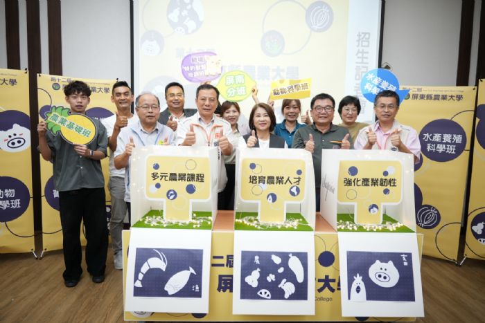 第12屆屏東縣農業大學招生開跑，全新開設豬場特約獸醫培訓班
