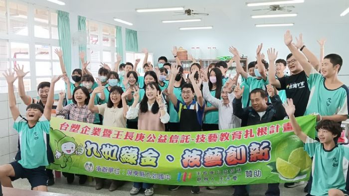 屏縣府合作台塑企業王長庚公益，從在地產業到高科技扎根技藝教育