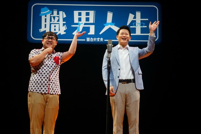 《職男人生2－搞笑重啟》恆春爆笑登場