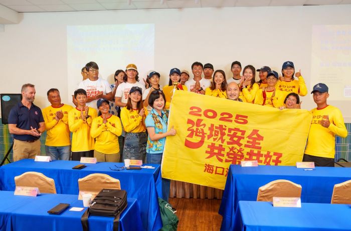 國際專家齊聚屏東，共創安全海域未來——2025世界防溺水日國際研討會熱烈展開