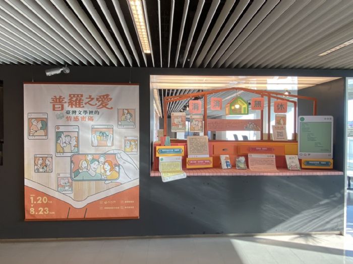 屏東文學館特展即日起展出，27位作家書寫普羅之愛