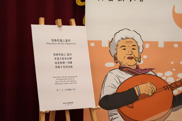 9旬民謠國寶陳英傳唱一生《唱恆春兮歌》專書發表