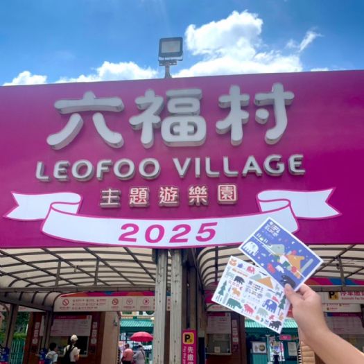 壽山動物園推動人猴友善共存，創意金句大賽熱烈展開，「光室咖啡」兩周年慶典，暑期優惠與六福村商品交換驚喜連連