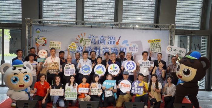 臺北市攜手環境部共推「抗高溫調適行動展」邀您一同迎接更涼爽、健康的未來城市