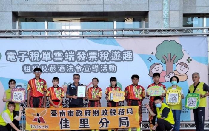 歡樂闖關玩中學！「電子稅單 × 雲端發票稅遊趣」陪你e化繳稅更輕鬆