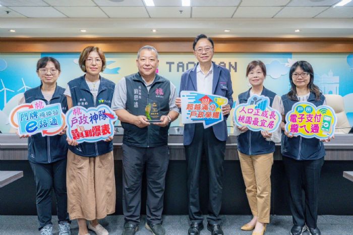 桃園戶政榮獲全國優等肯定，市長感謝基層同仁守護市民人生大小事