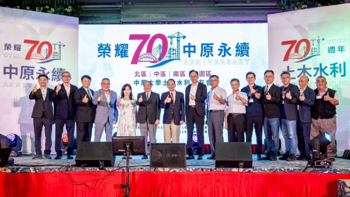 中原土木系70週年慶典溫馨登場，張善政市長讚肯工程人才共築桃園城市榮景
