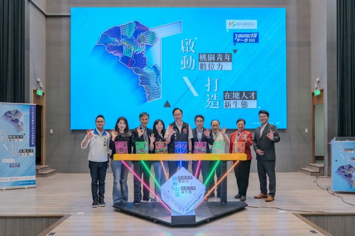 桃園啟動青年數位人才培育新藍圖，串聯國際資源與在地產業，打造AI世代競爭力